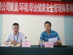 公司通過(guò)三體系年度監(jiān)督審核