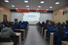 公司召開(kāi)輪班長(zhǎng)培訓(xùn)啟動(dòng)會(huì) 深化基層管理培訓(xùn)