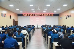 公司舉辦2025年黨員教育培訓(xùn)班(第五期)